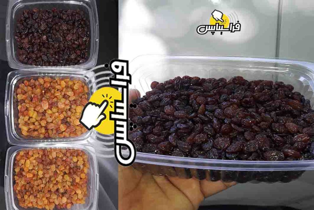 قیمت هر کیلو کشمش سبز