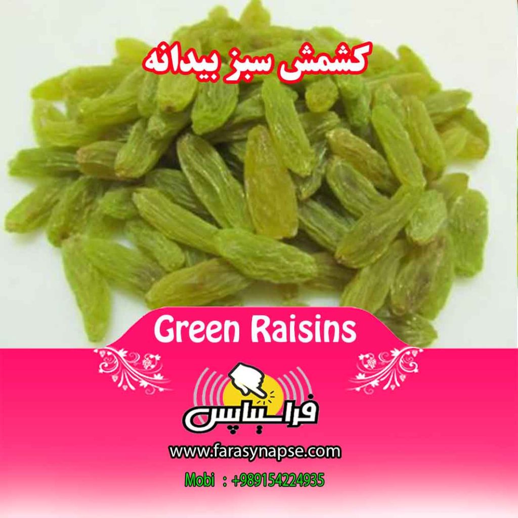 فروش عمده کشمش سبز ممتاز