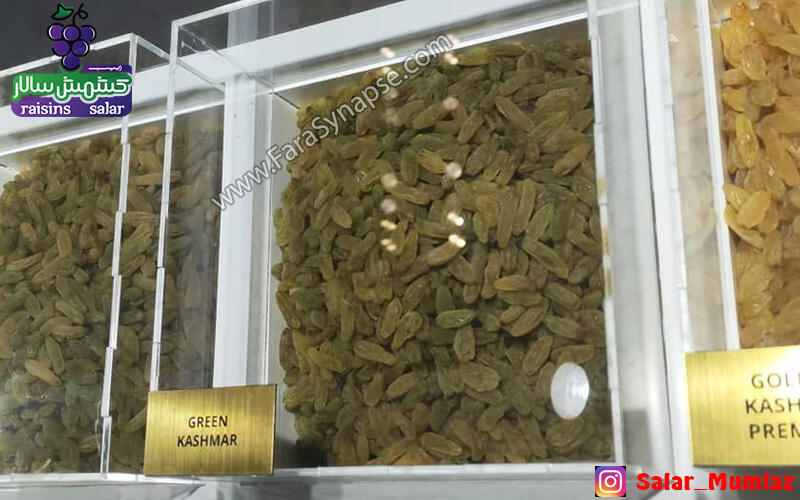 کشمش سبز ممتاز