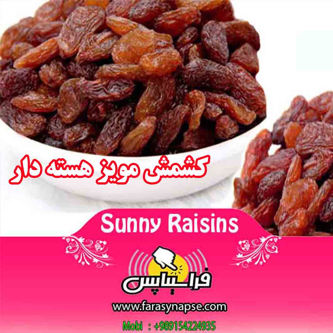 مویز سیاه خوبه یا قرمز