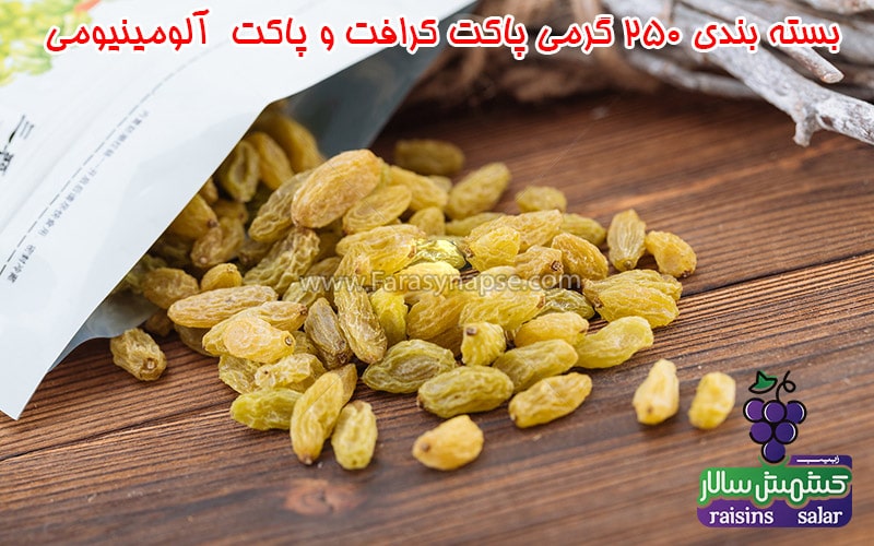 کشمش سبز بسته بندی