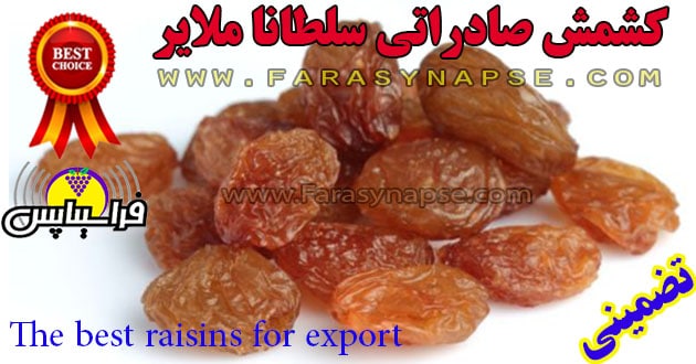 انواع کشمش تیزابی