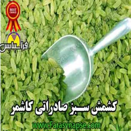 تولید کننده کشمش سبز قلمی خلیل آباد