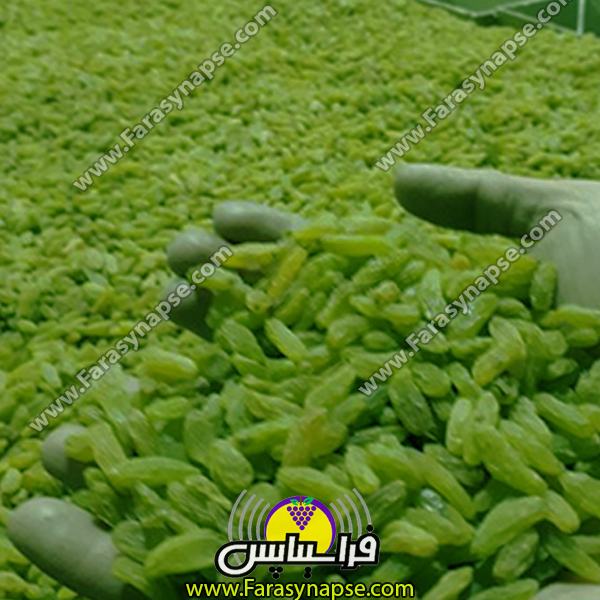 قیمت کشمش سبز اصفهان