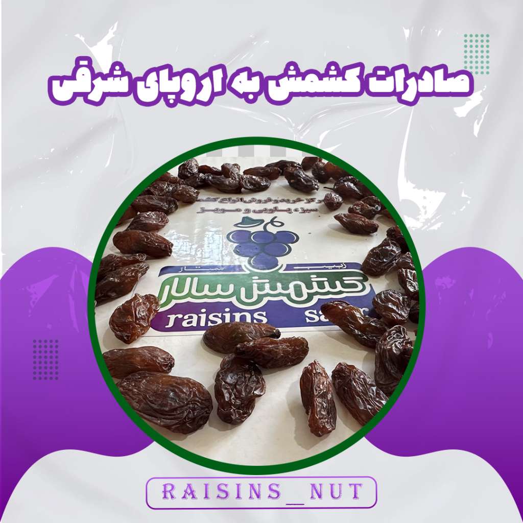 قیمت مویز فله