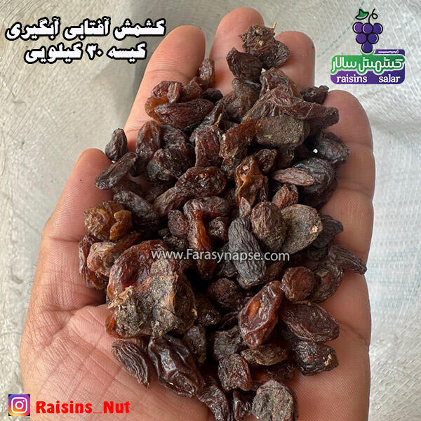 کشمش تهرانپارس