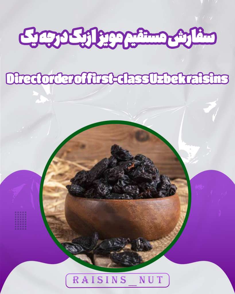 مویز بدون هسته خارجی