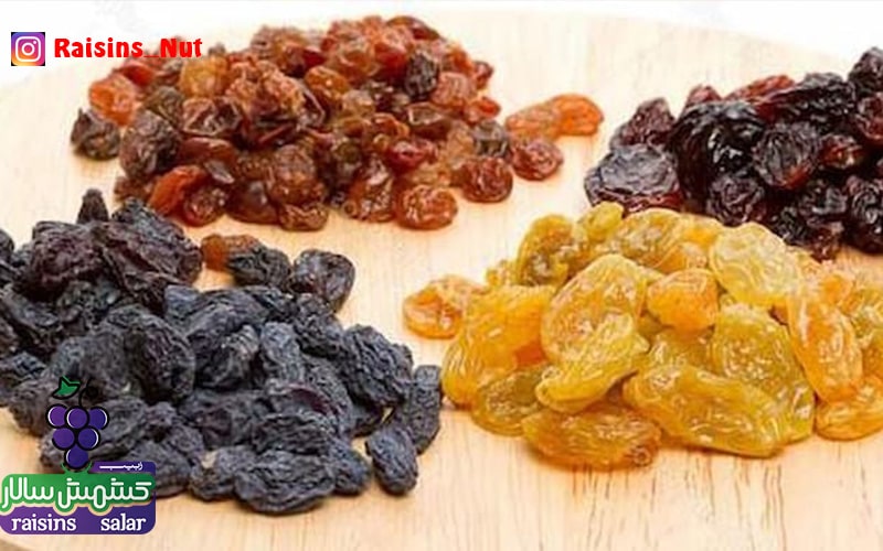 مویز سیاه خوبه یا قرمز