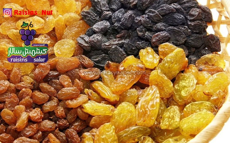 سایت خرید کشمش