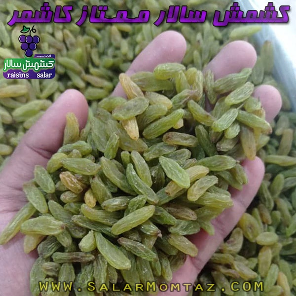 کشمش سبز کاشمری