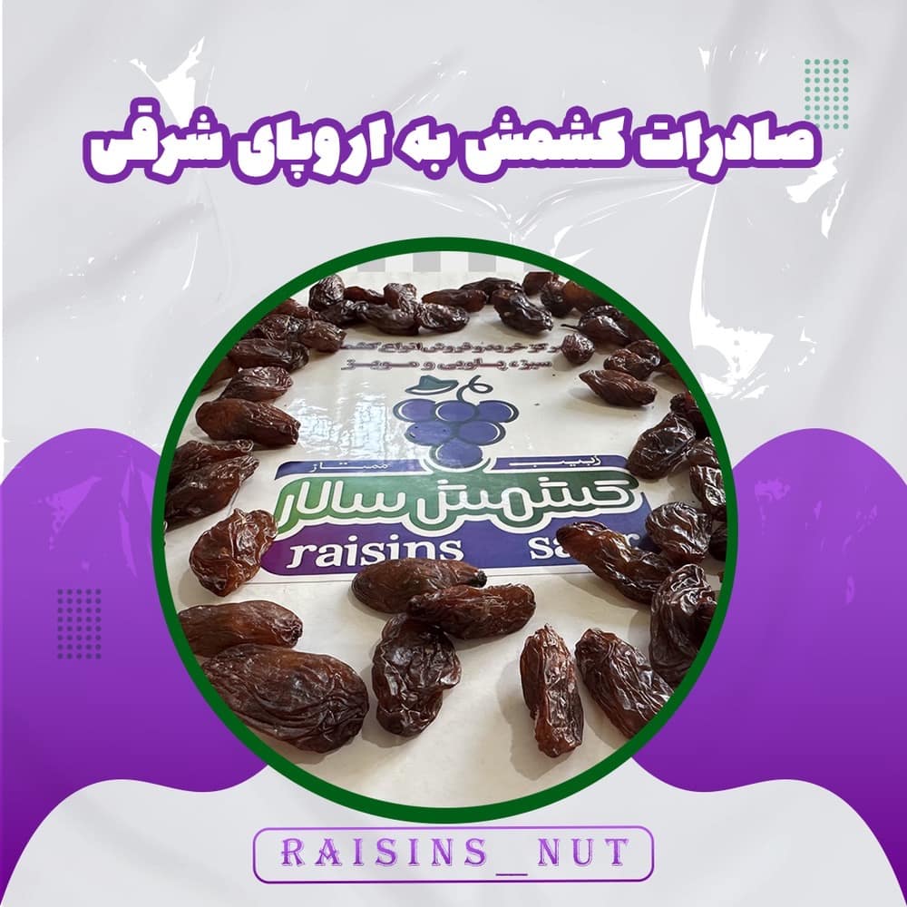 قیمت کشمش آفتابی خشک