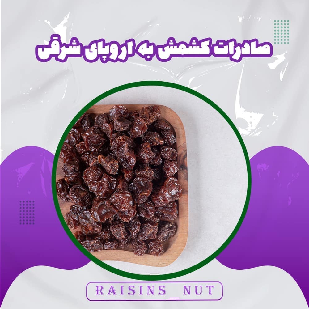 قیمت کشمش آفتابی خشک