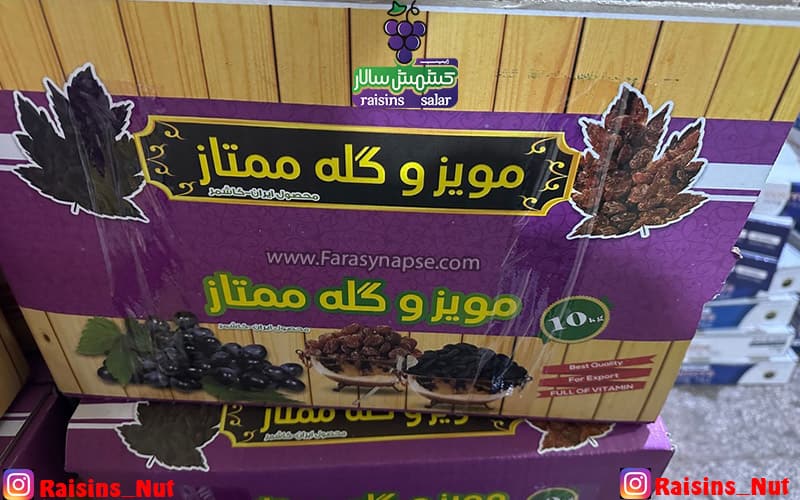 قیمت کشمش آفتابی خشک