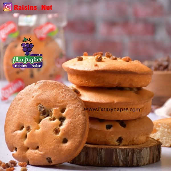 کشمش مخصوص کیک