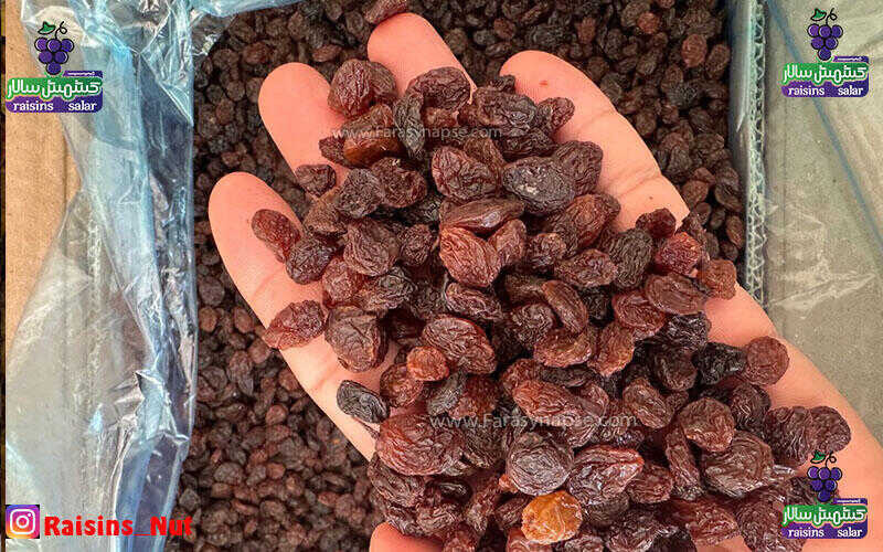 کشمش پاک شده