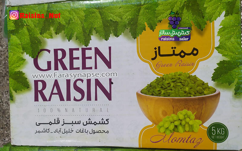 کشمش سبز کاشمر