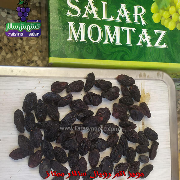خرید مویز درشت