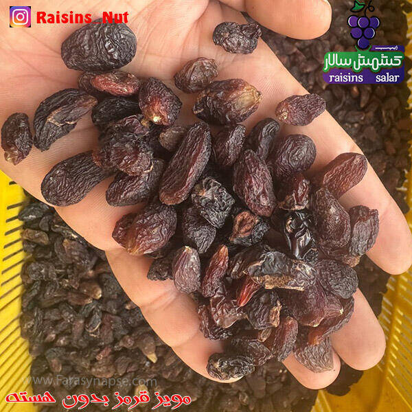 خرید مویز قرمز