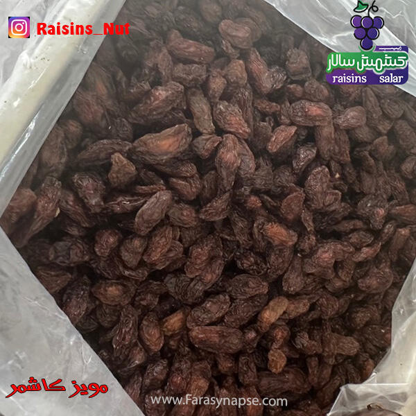 خرید مویز قرمز