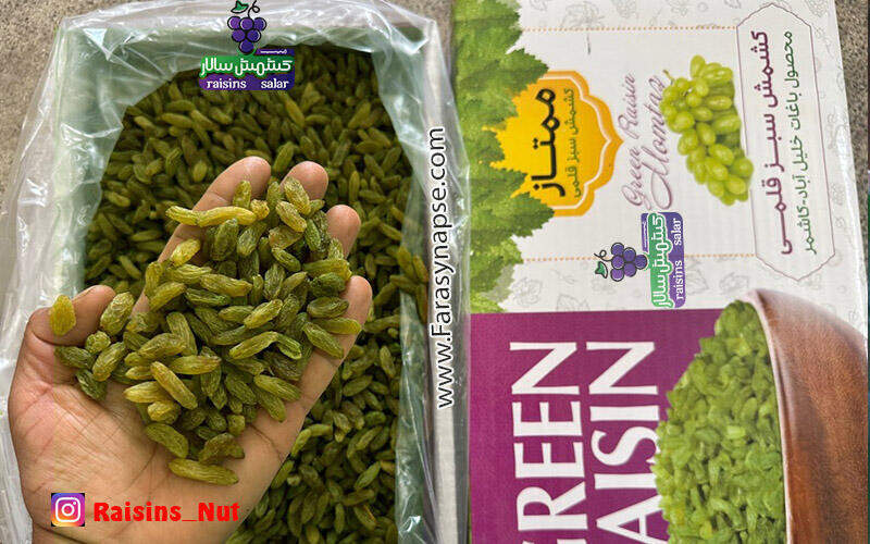 خرید کشمش سبز قلمی ممتاز