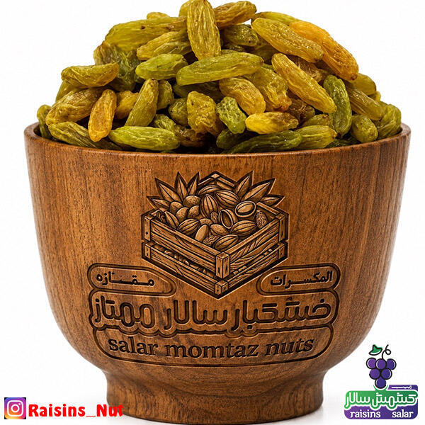 کشمش سبز یا زرد