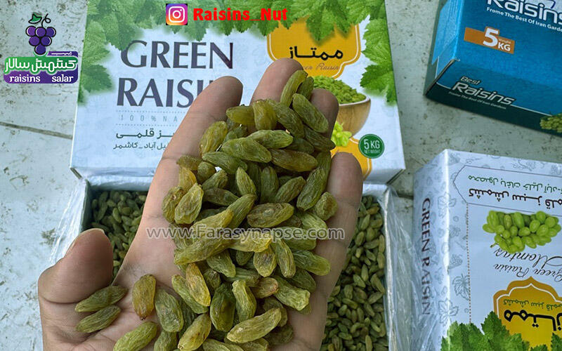 قیمت کشمش سبز در بازار
