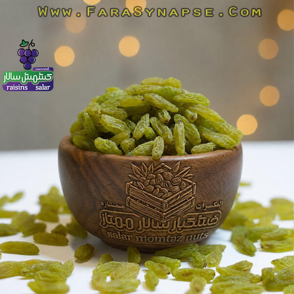 کشمش سبز لوکس