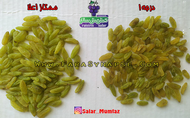 کشمش سبز لوکس