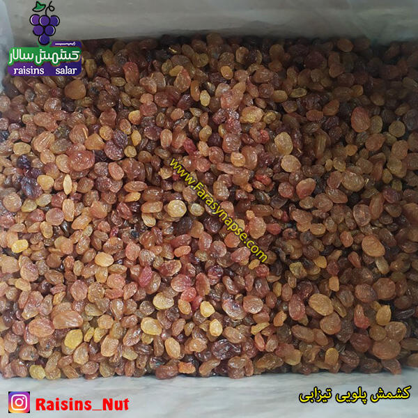کشمش پلویی فله