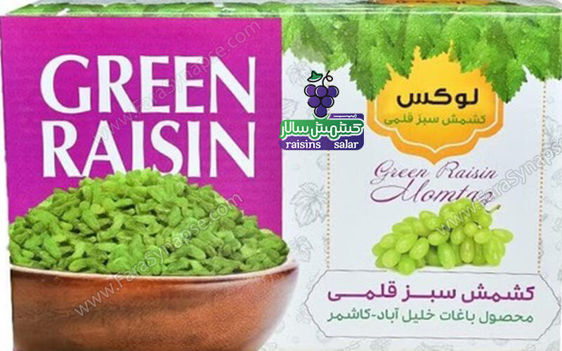 کشمش سبز کاشمر