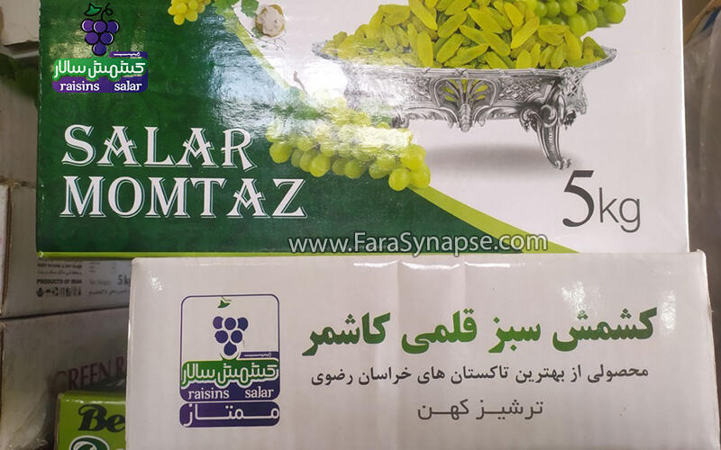 کشمش سبز کاشمر