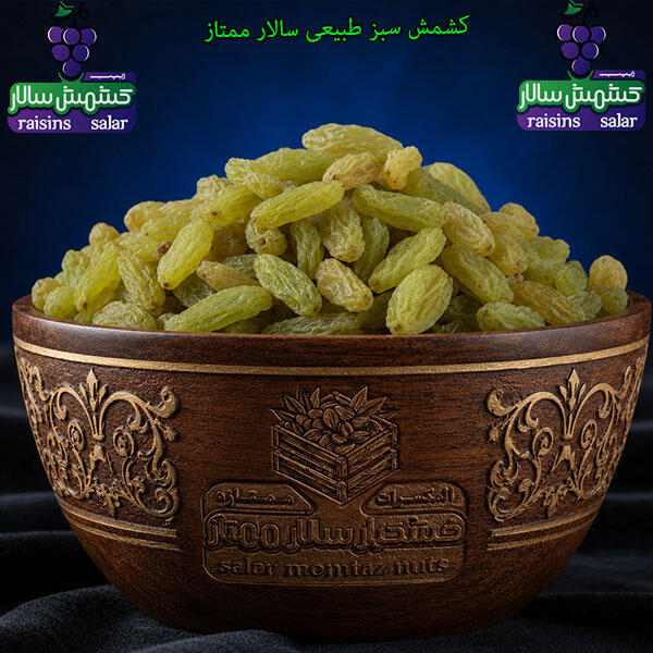 قیمت کشمش سبز قلمی ممتاز