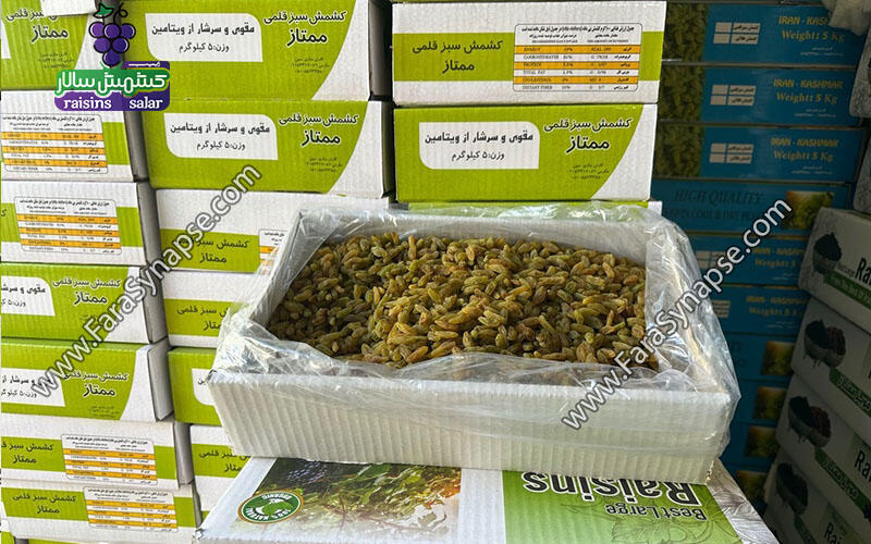 کشمش سبز عمده